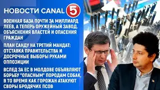 Новости Canal5 05 02 2026 20:00