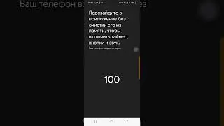 Тутор как сделать ваш телефон взорвется через