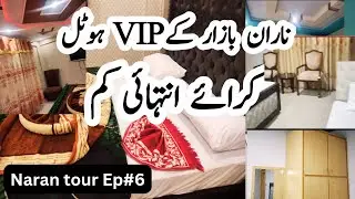 Naran VIP hotel rooms || Facilities || Cheap rents 2023 || Naran kaghan tour || Ep#6 || Travel vlog