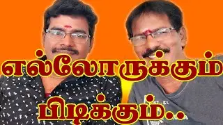 MullaiKothandan Comedy |எல்லோருக்கும் பிடிக்கும் |Quarantine  Epi 8