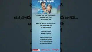 Soulful Telugu Song Em Ayindi E Vela | Yuvan Shankar Raja #shorts