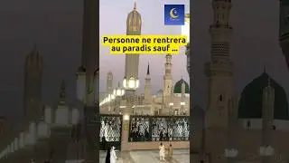 PERSONNE NE RENTRERA AU PARADIS SAUF ... #rappel #hadith