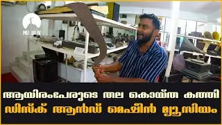 Biggest private museum in india | Discs and machines plassanal | Place to visit in kottayam | Mr ben