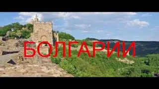 Эмиграция в Болгарию, Детская площадка в Ново Село. 15 апреля 2017