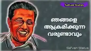 Sagav pinarayi vijayan the great comrade dialogue, cpim dyfi sfi