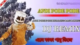 Apdi pode pode Dj Matal dance 2026 Song Dj Abhijit humming bass👇