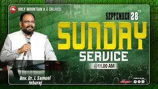 🔴 LIVE | SUNDAY SERVICE | HOLY MOUNTAIN AG CHURCH | REV. Dr. J.SAMUEL JEBARAJ | 28.09.2025