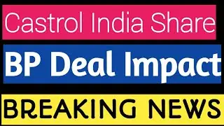 Последние новости об акциях Castrol India | Влияние сделки с BP | Анализ акций Castrol India сегодня