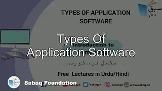 Types of Application Software, Computer Science Lecture | Sabaq.pk