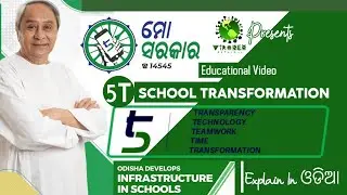 5T School Transformation | 5T | Mo Sarakar Initiative Program Of Odisha | Viruses Unfurlor | OPSC