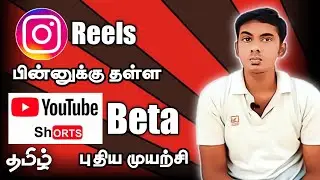 YouTube Shorts Video Beta Version New Update Tamil 🔥 &bull; Instagram Reels vs YouTube Shorts | Techflix