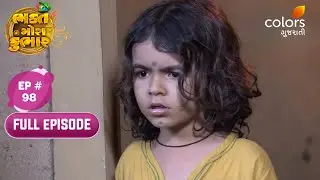 Bhakt Gora Kumbhar | Full Ep. 98 | Will Gora and Parma do Bhajan? | Colors Gujarati