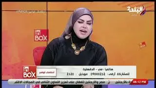 انبوكس - تفسير رؤية الجن في الحلم مع صوفيا زادة