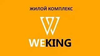 ЖК 