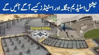 National Stadium Karachi Drone Video Updates | New Building Stands & Fence Extension In Field