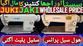 JUKI JAKI STEEL PLATE INDUSTRIAL MACHINE WHOLESALE PRICE | INDUSTRIAL JUKI MACHINE WHOLESALE PRICE 