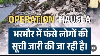 Panch Kailash Yatra ♤ केलंग  बजीर माता भरमाणी|| के आदेश से  चेलो ने शिव कुंड  पावन रस्म पूरी की ॐ