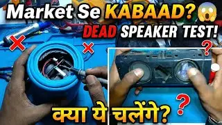 Market se Kabaad Kharida? 😱 Testing Dead Speakers! 