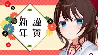 【 あけおめ！参加ok 】新年のごあいさつしたり、初詣とかしよかなー！【 vtuber ふぅちゃん 】