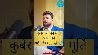 Correct direction to keep the idol of Kuber ji 🙏🤑💸 #kuber #dhanteras #gold #money #shortsfeed #sh...