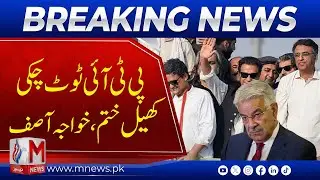Why Feb 8 PTI Protest Will Fail | Defense Minister&rsquo;s Blunt Warning | M News