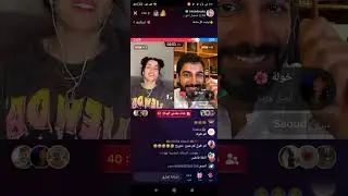 لايف دعاء مع سعود الاماراتي
