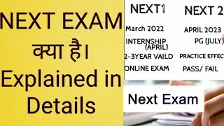 WHAT IS A NEXT (National Exit Test) EXAM||How & When  will It  Be Implemented||EXPLAINED in Details