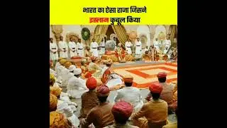 चेरामन पेरूमल राजा ने इस्लाम धर्म कयूँ अपनाया? | Real Story Of Raja Cheraman | #Shorts #facts