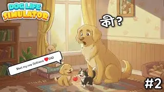 আমাৱ ছেলেৱ GIRLFRIEND &hearts;️ একটা CAT 🤔 || DOG LIFE SIMULATOR || ANDREW GILL GAMER BANGLA #2