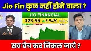 Jio Finance Share Latest News | Jio Financial Services Future Prediction ? Growth ? 2030 Target ?