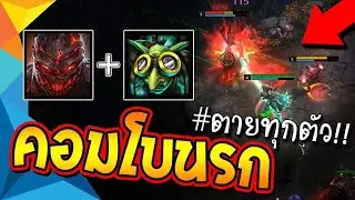 HON คอมโบสั่งตาย! adrenaline+electric ถึกแค่ไหนก็ไม่รอด!!