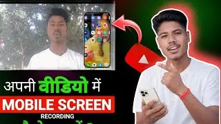 YouTube Video Me phone Screen Kaise Lagaye ? | How to mobile screen on YouTube videos | 2026 new up.