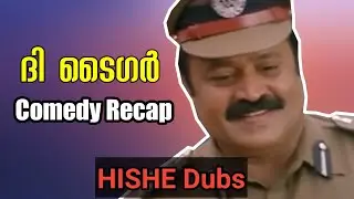 The Tiger Comedy Recap | HISHE Dubs Ft. Mush Koon (Honest Scrutiny) & Shelvines