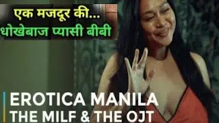 Erotica Manila 2 | Bold Filipino Drama Explained in Hindi | Adult Story Recap