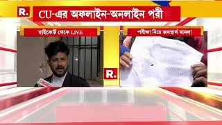 Calcutta University highcourt case filed for exam online | cu protest today 10 jun