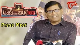 Rani Gari Bangla Movie Press Meet || Anand Nanda, Reshmi