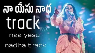 #naa #yesu #naadha #neeve #track|| నా యేసు నాద నీవే|| #joshuashaiksongs #pranamkamalakarofficial