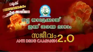 HDS Sajeevam Anti-Drug Campaign 2.O Street Play and Flashmob mp4