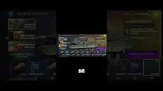 Полное видео можно посмотреть на канале #mwt #mwtutorial #mwtvjm #popular #tanks #tanks_battle