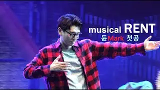 musical RENT 배두훈 첫공 curtain-call 231112