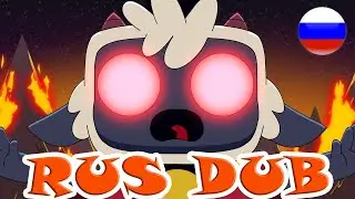 Cult of the Lamb: Doom & Shroom Rus Dub| Русская озвучка|