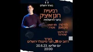Ronen Itzik quartet - My Ideal