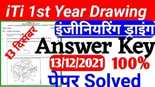 iti 1st year drawing paper 2021 iti 1st year engineering drawing answer key #engineeringdrawing #iti