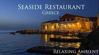 Outdoor Seaside Restaurant Ambience At Night, Ocean Wave Sounds In Greece ASMR - 4K HDR