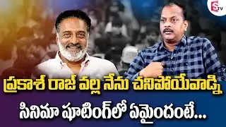 Director AS Ravi Kumar Chowdary Comments on Praksh Raj | Praksh Raj Maa | SumanTv Exclusive
