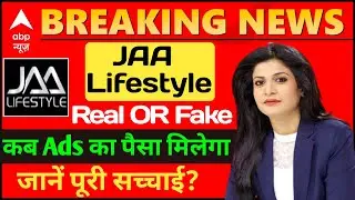 Jaa Lifestyle Real Or Fake | Jaa Lifestyle News | Jaa Lifestyle Demo Ads | #Jaa Lifestyle