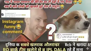Instagram Funny Comments 😂 | Top Viral #fynnymoment @Comment_Reading_Department. 
