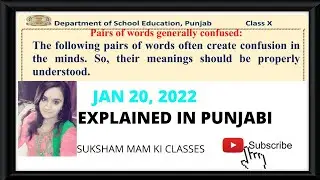 CLASS 10TH PAIRS OF WORDS GENERALLY CONFUSED PSEB JAN 20 2022