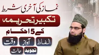 Namaz ka pehla farz Takbeer e Tahreema ke 5 Ahkaam | 8 Wajib takbeerat kon si | Allama Tahir Madani