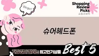 슈어 vs 젠하이저 vs 필립스 헤드폰 비교! SRH1840, HD 599, SHP9500